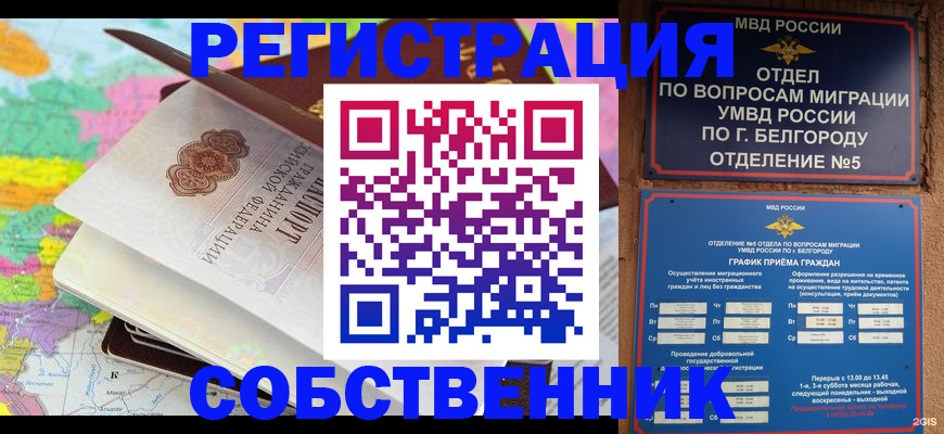 временная регистрация гарантия в Пролетарске