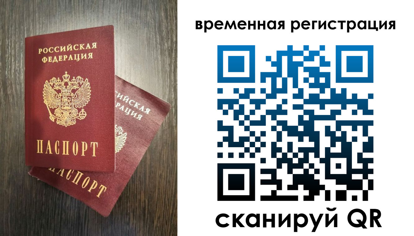 прописка для школы в Пролетарске