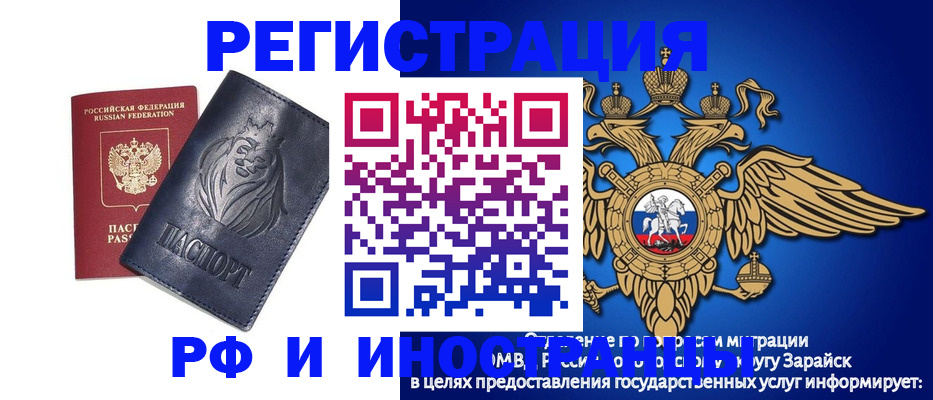 прописка для военкомата в Пролетарске