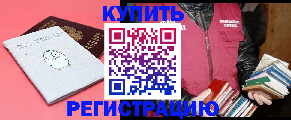 прописка для кредита в Пролетарске