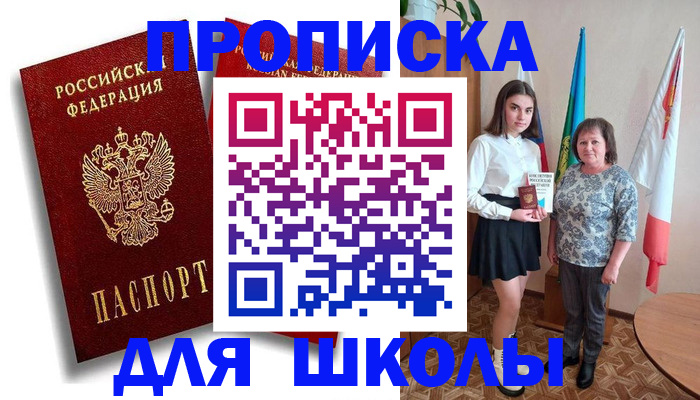 где прописаться в Пролетарске